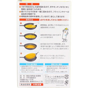 Cotton Labo Abura Katametai Cooking Oil Solidifier — 10 Pack