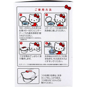 Kiyo Pyrethrum Hello Kitty Dentclear Cleaning Cup — White