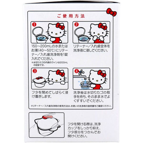 Kiyo Pyrethrum Hello Kitty Dentclear Cleaning Cup — White