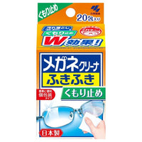Kobayashi Pharmaceutical - Fukifuki Anti Fog Eyeglass Cleaner Wipes 20 Pack