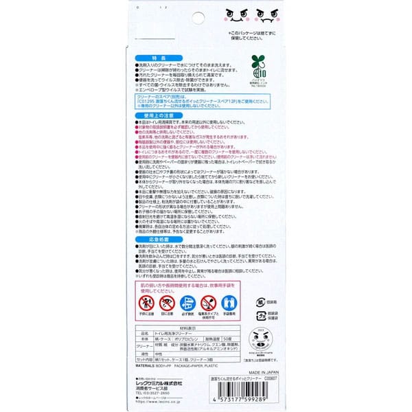 LEC Gekiochikun Disposable Toilet Cleaner with Detergent