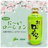 Merci - Japanese Green Tea Hey Lotion Lubricant