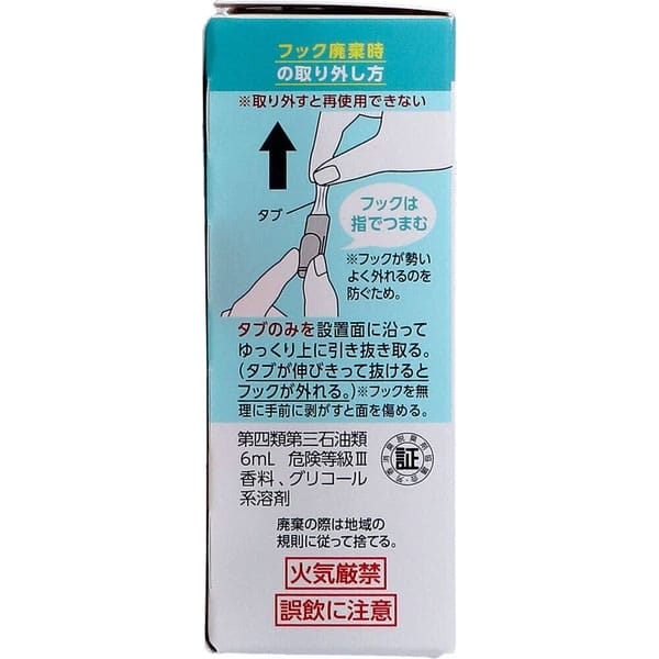 ST Shoshuriki DeoPita Refresh Savon Toilet Deodorizer Starter