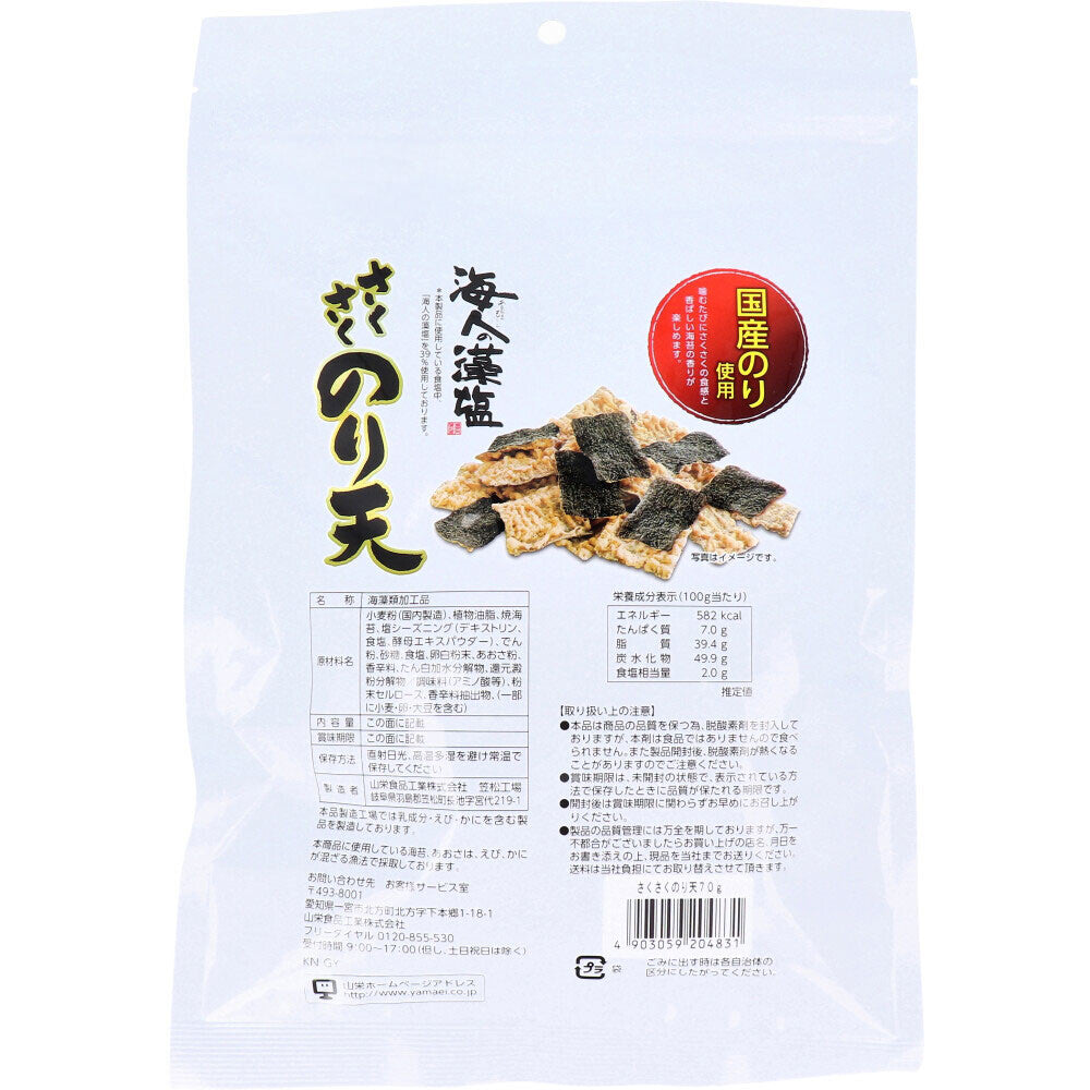 Yamaei - Crispy Nori Tempura Snack