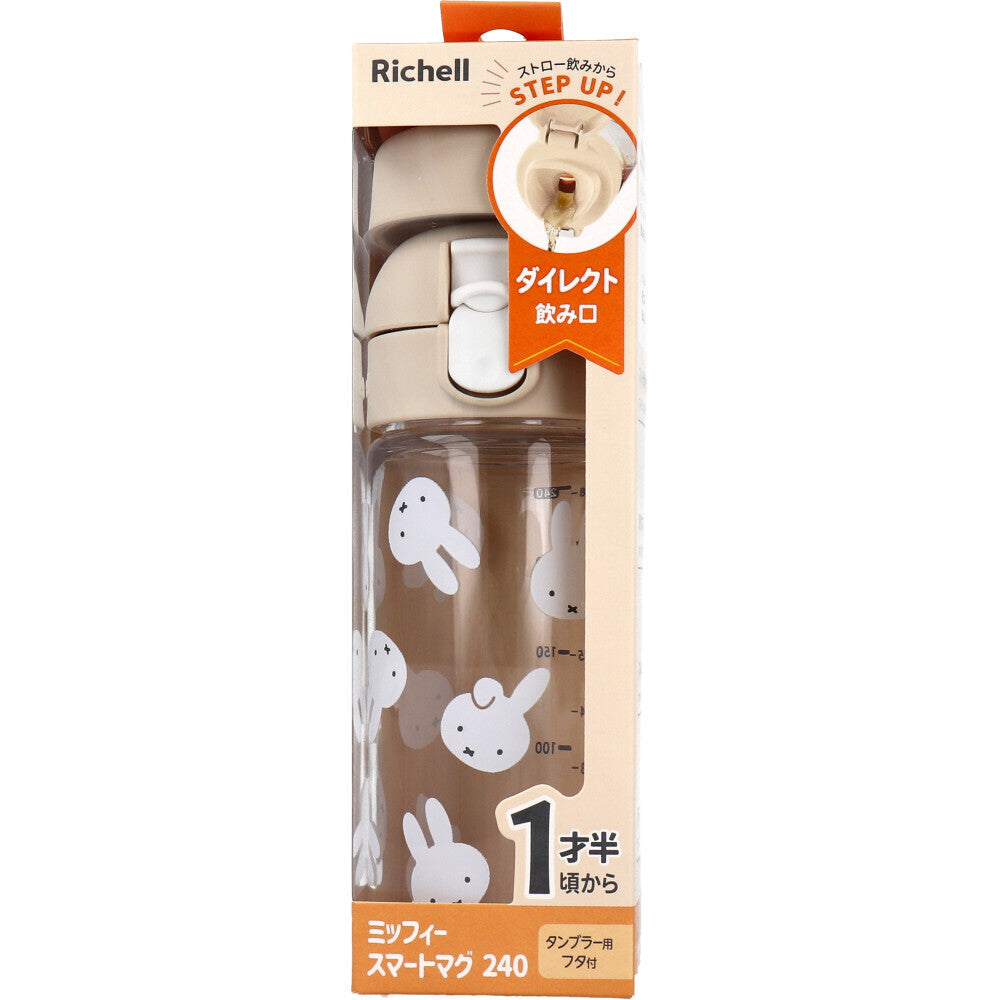 Richell - Miffy Smart Mug Water Bottle 240ml - Zush.sg
