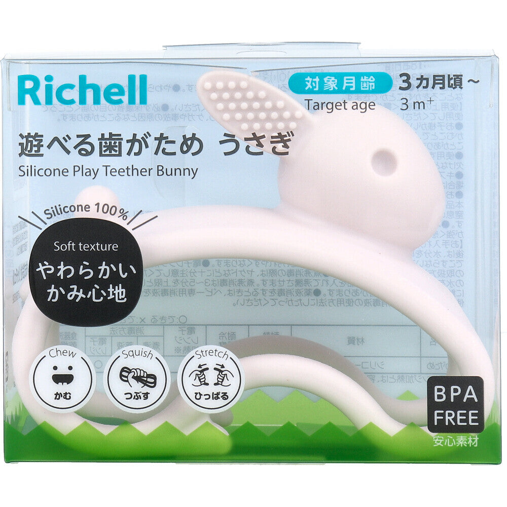 Richell - Baby Silicone Playable Teether Toy - Zush.sg