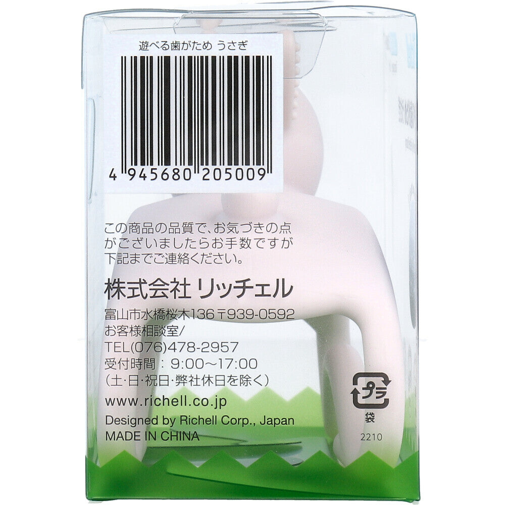 Richell - Baby Silicone Playable Teether Toy - Zush.sg