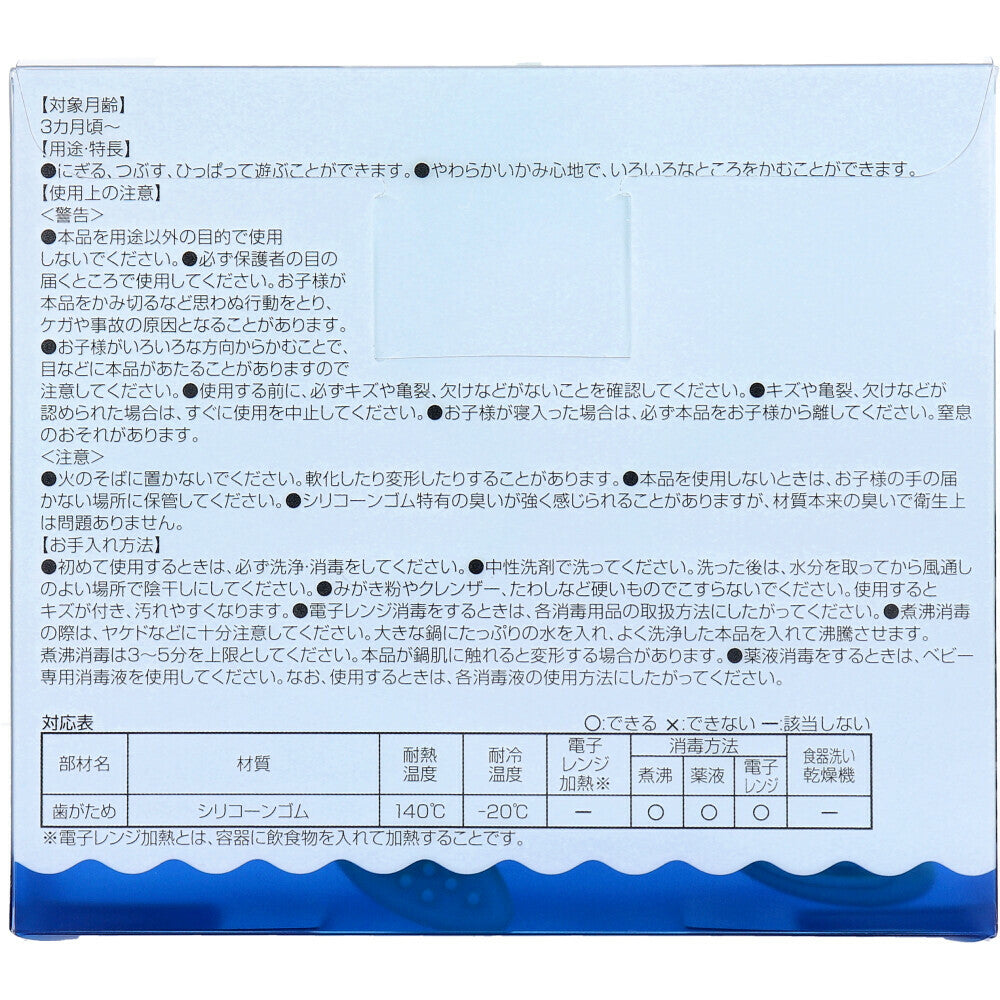 Richell - Baby Silicone Playable Teether Toy - Zush.sg