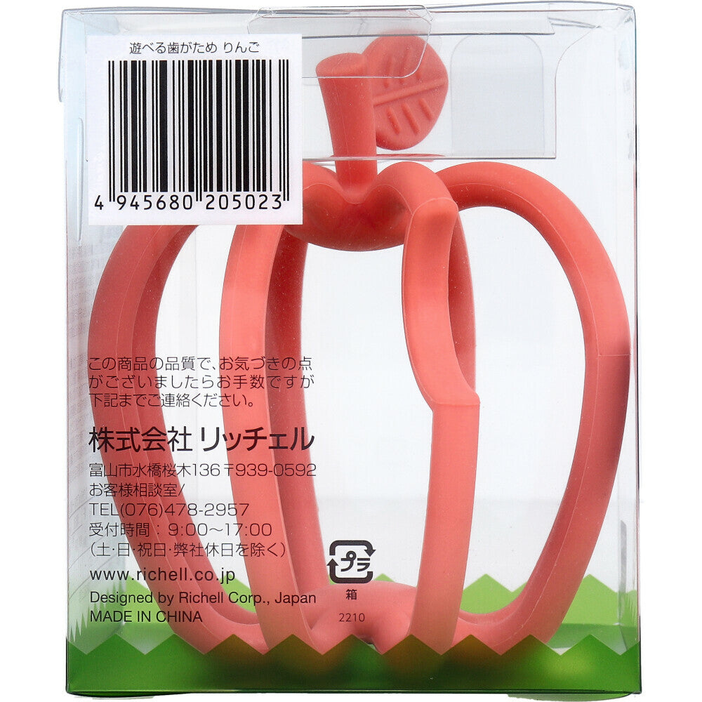 Richell - Baby Silicone Playable Teether Toy - Zush.sg