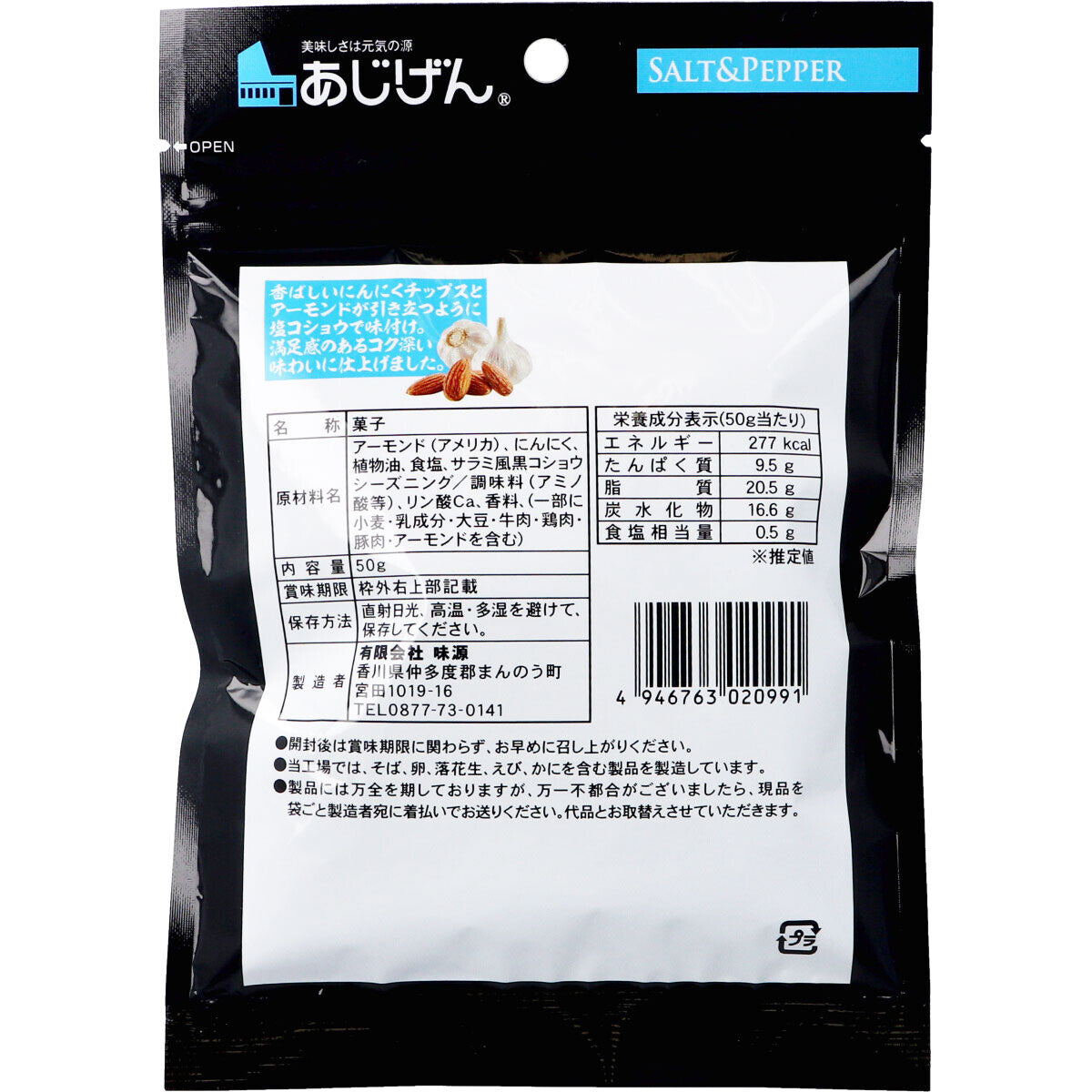 Ajigen - Camilan Garam dan Lada Bawang Putih Irisan Almond