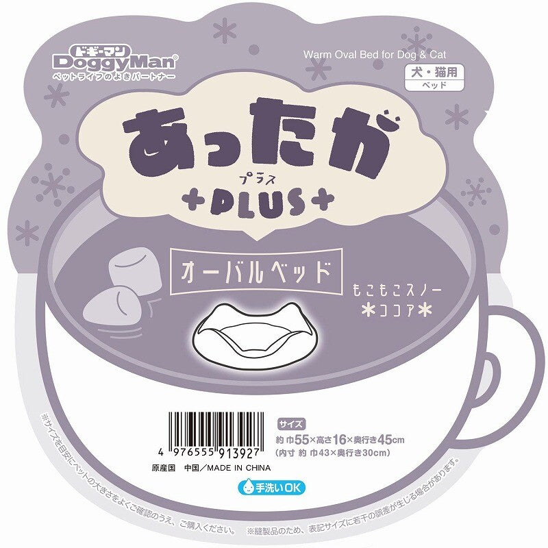 DoggyMan - Hayashi Warm Plus Oval Fluffy Pet Bed