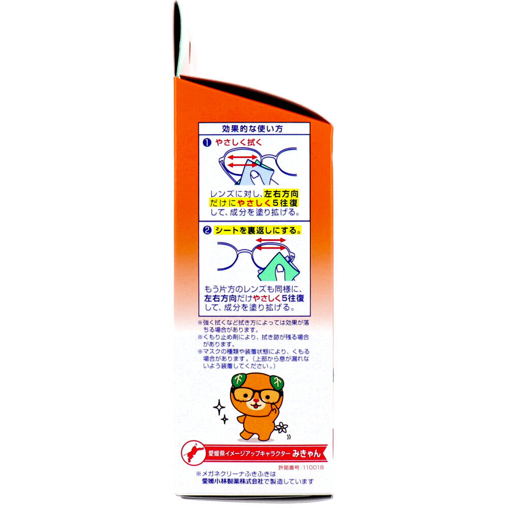 Kobayashi Pharmaceutical - Spectacles Glasses Anti Fog Cleaner Wipes 40 Pieces