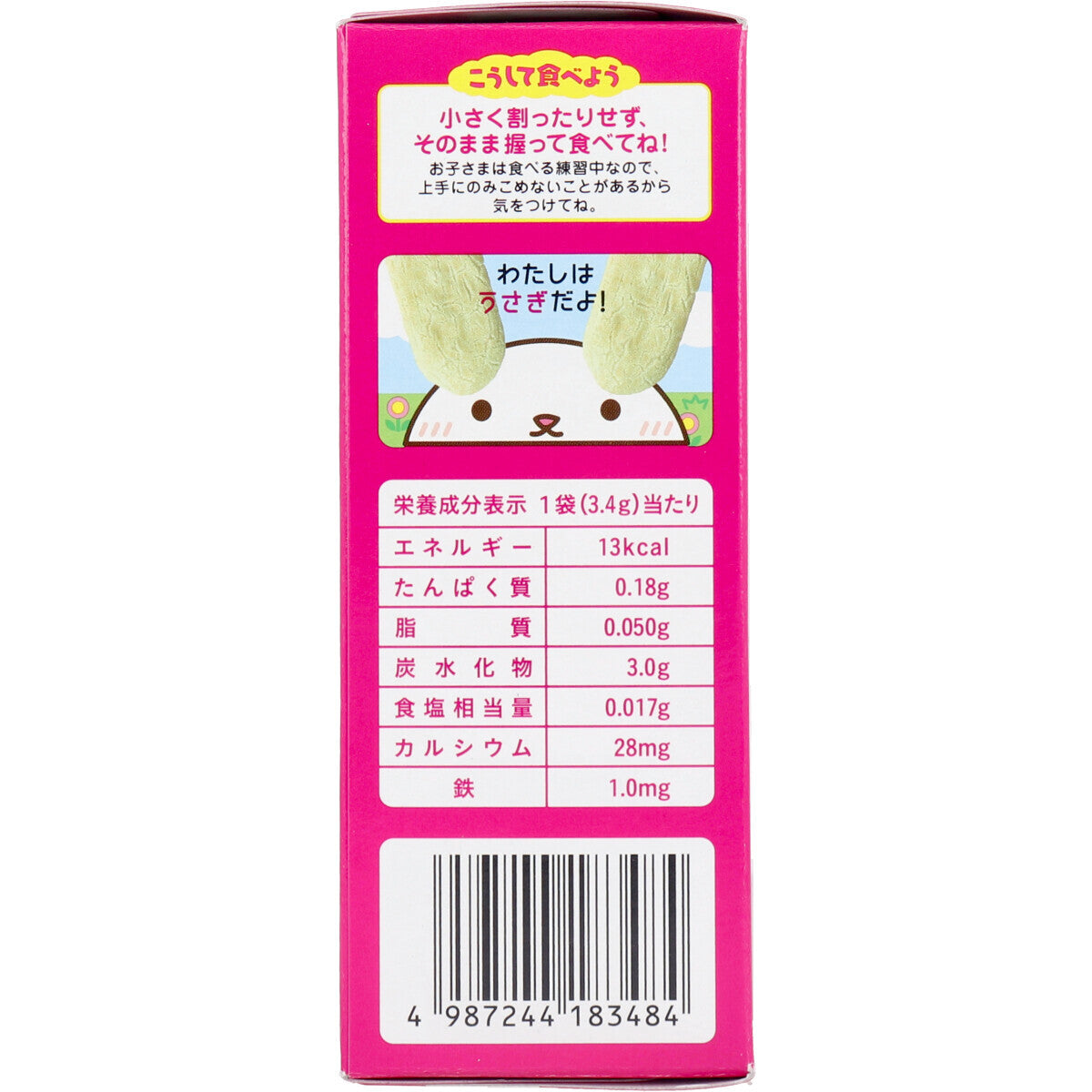 Wakodo - Baby Snacks + Ca Spinach and Komatsuna Senbei Teether Biscuit 2 pieces x 6 bags