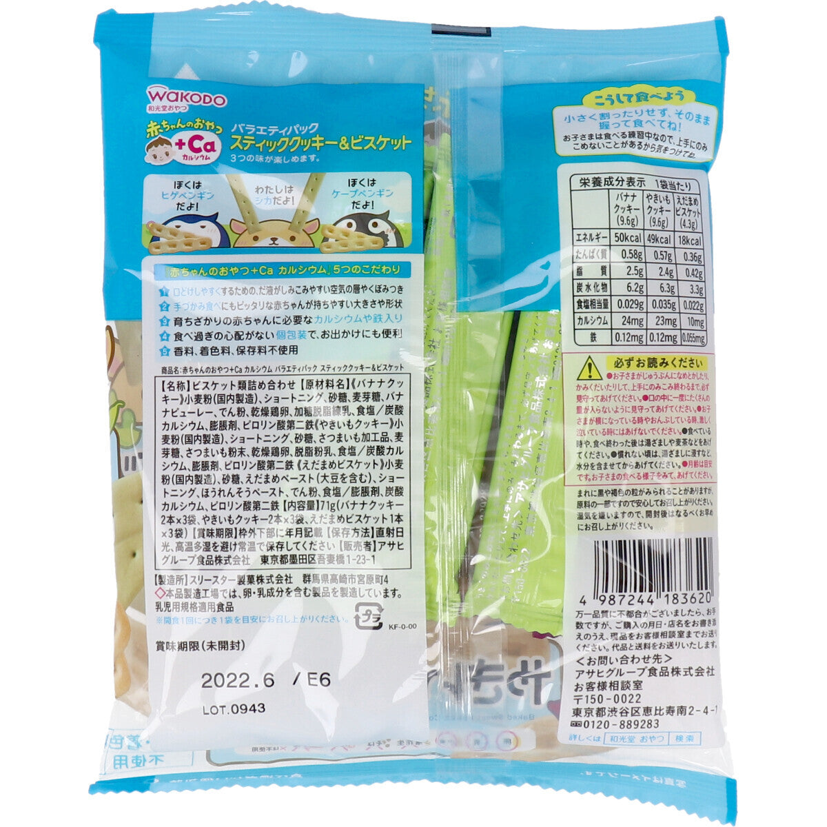 Wakodo - Baby Snacks + Ca Variety Pack Stick Cookies & Biscuits 2 Pieces x 3 Bags