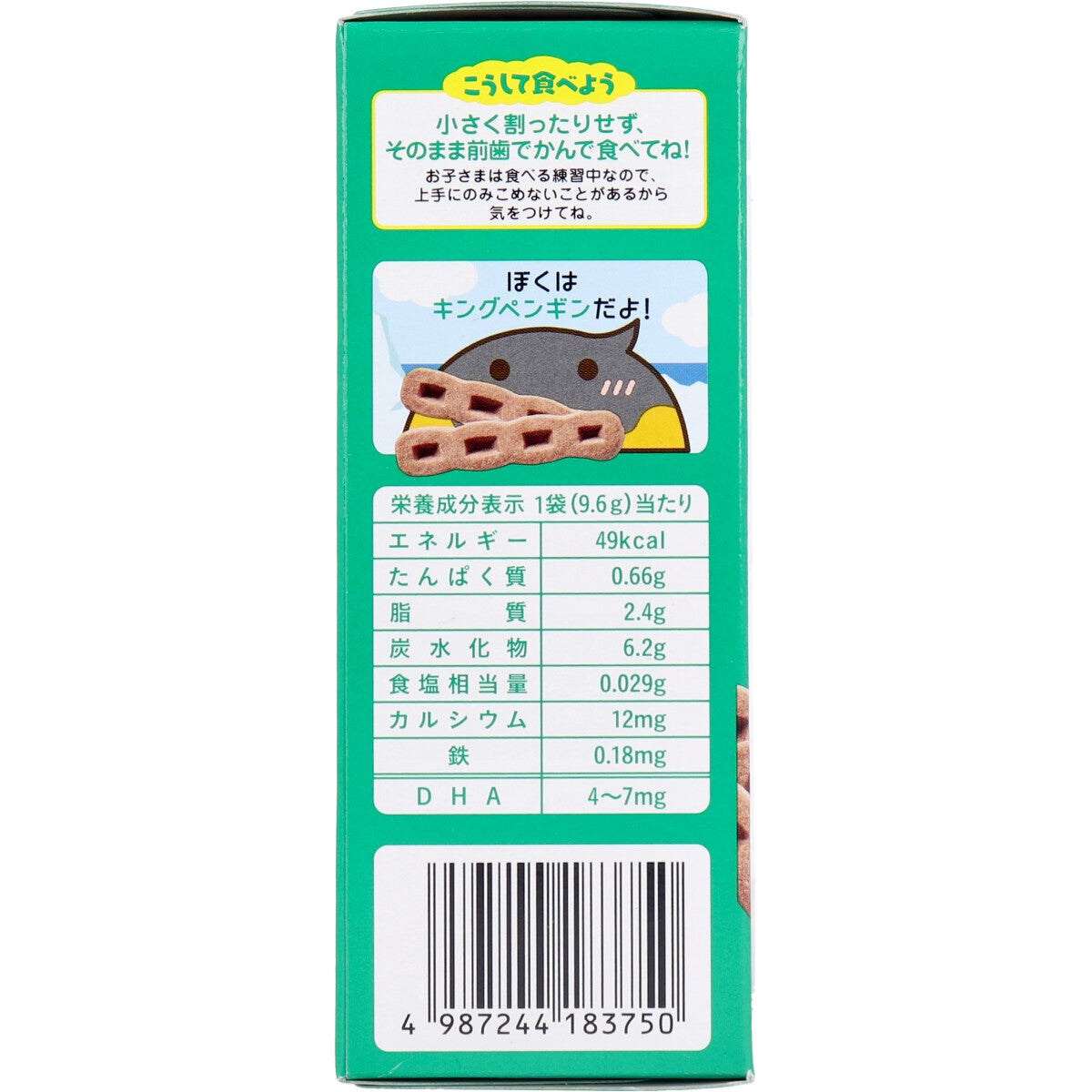 Wakodo - Baby Snacks + DHA Soy Milk Cocoa Cookies 2 bottles x 6 bags