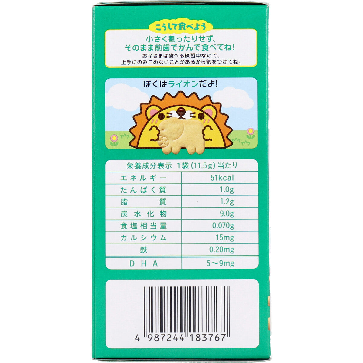 Wakodo - Baby Snacks + DHA Carrot & Pumpkin Biscuits 11.5g x 3 bags