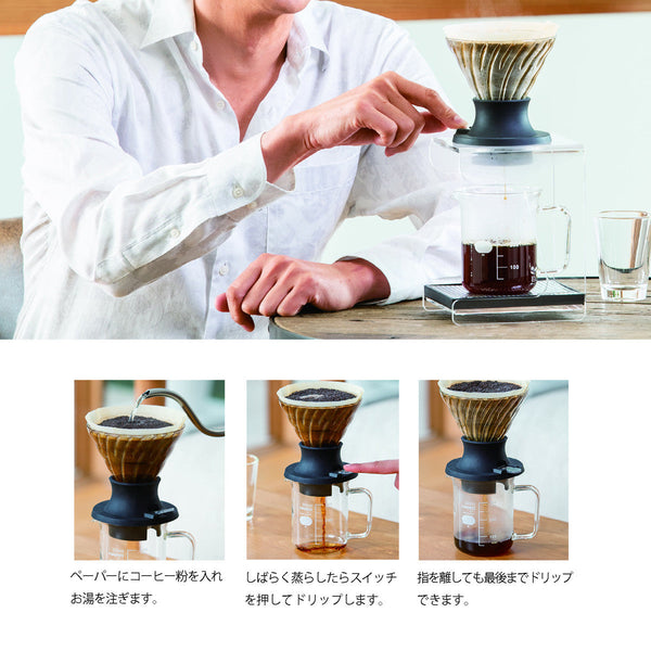 Hario - Immersion Dripper Switch 03 | CherryAffairs - Zush.sg