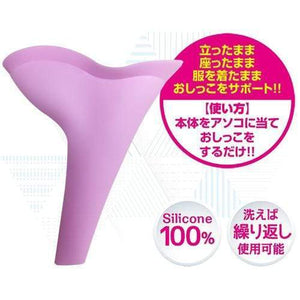 A One - Sicco Urinating Outdoors Portable Silicone Funnel (Pink) Novelties (Non Vibration) 4573432994941 CherryAffairs
