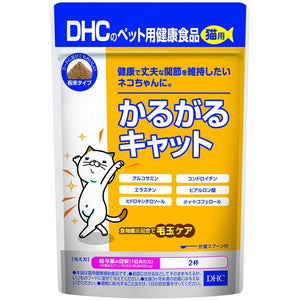 DHC - Joint Health Food Supplement For Pet Cats Karugaru 50g Pet Cat Supplements 4511413625095 CherryAffairs