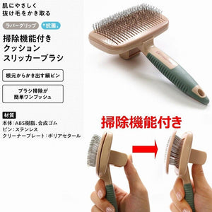 DoggyMan - Hayashi BS Cushion Slicker Brush with Cleaning Function Grooming Pet Brush (Rose Gold) Pet Brush 4976555831979 CherryAffairs