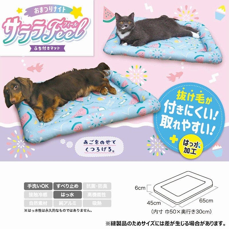 DoggyMan - Hayashi Sarara Feel Edged Summer Festival Water Resistent Pet Bed (Blue) Pet Bed 4976555916713 CherryAffairs