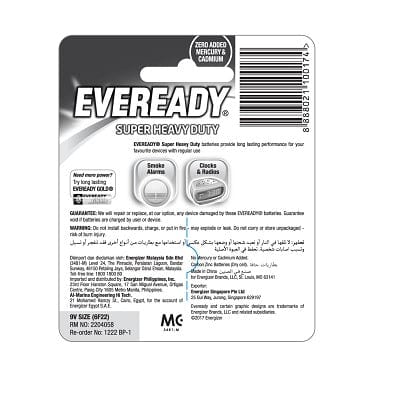 Eveready - Super Heavy Duty M1222 Battery Pack of 1 9V1 Battery 8888021100174 CherryAffairs