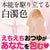 Fuji World - Nagisa Ikunotsuyu Lubricant 360ml Lube (Water Based) 4571515940106 CherryAffairs