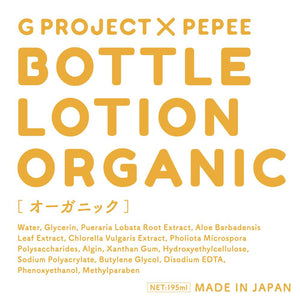 G Project - Pepee Bottle Lotion Organic 195ml Lube (Water Based) 4573423128270 CherryAffairs