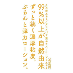 G Project - Pepee Bottle Lotion Organic 195ml Lube (Water Based) 4573423128270 CherryAffairs