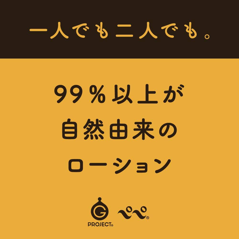 G Project - Pepee Bottle Lotion Organic 195ml Lube (Water Based) 4573423128270 CherryAffairs