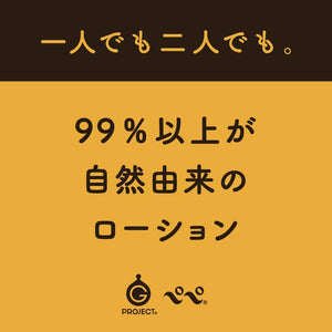 G Project - Pepee Bottle Lotion Organic 195ml Lube (Water Based) 4573423128270 CherryAffairs