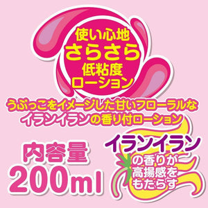 Ikebukuro Toys - Funya Ponyo Junior's Smell Lubricant 200ml (Lube) | CherryAffairs Singapore