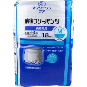 Koyo - Only One Care Boxer Type Pants Adult Diapers Adult Diapers 4961392311807 CherryAffairs