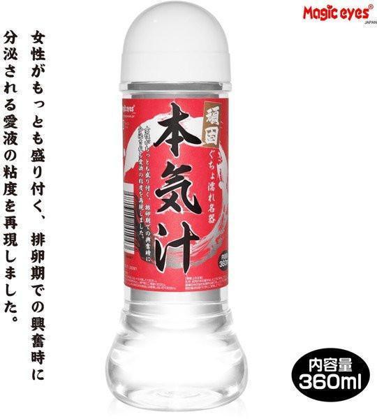 Magic Eyes - Japan Meiki Lotion Lube 360ml (Standard) | CherryAffairs Singapore