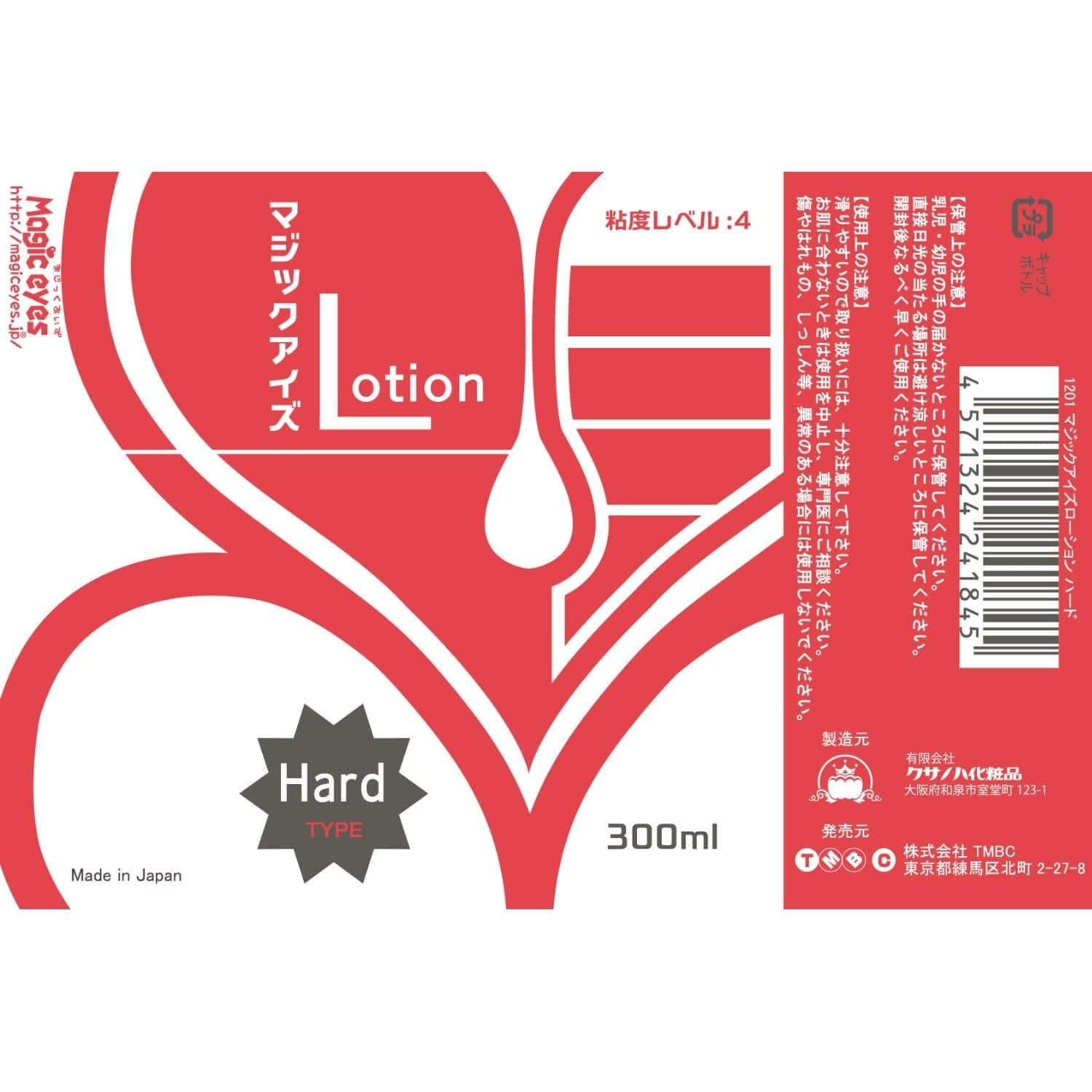 Magic Eyes - Japan Meiki Lotion Lubricant 300ml (Hard) | Zush.sg Magic Eyes - Japan Meiki Lotion Lubricant 300ml (Hard) | Zush.sg