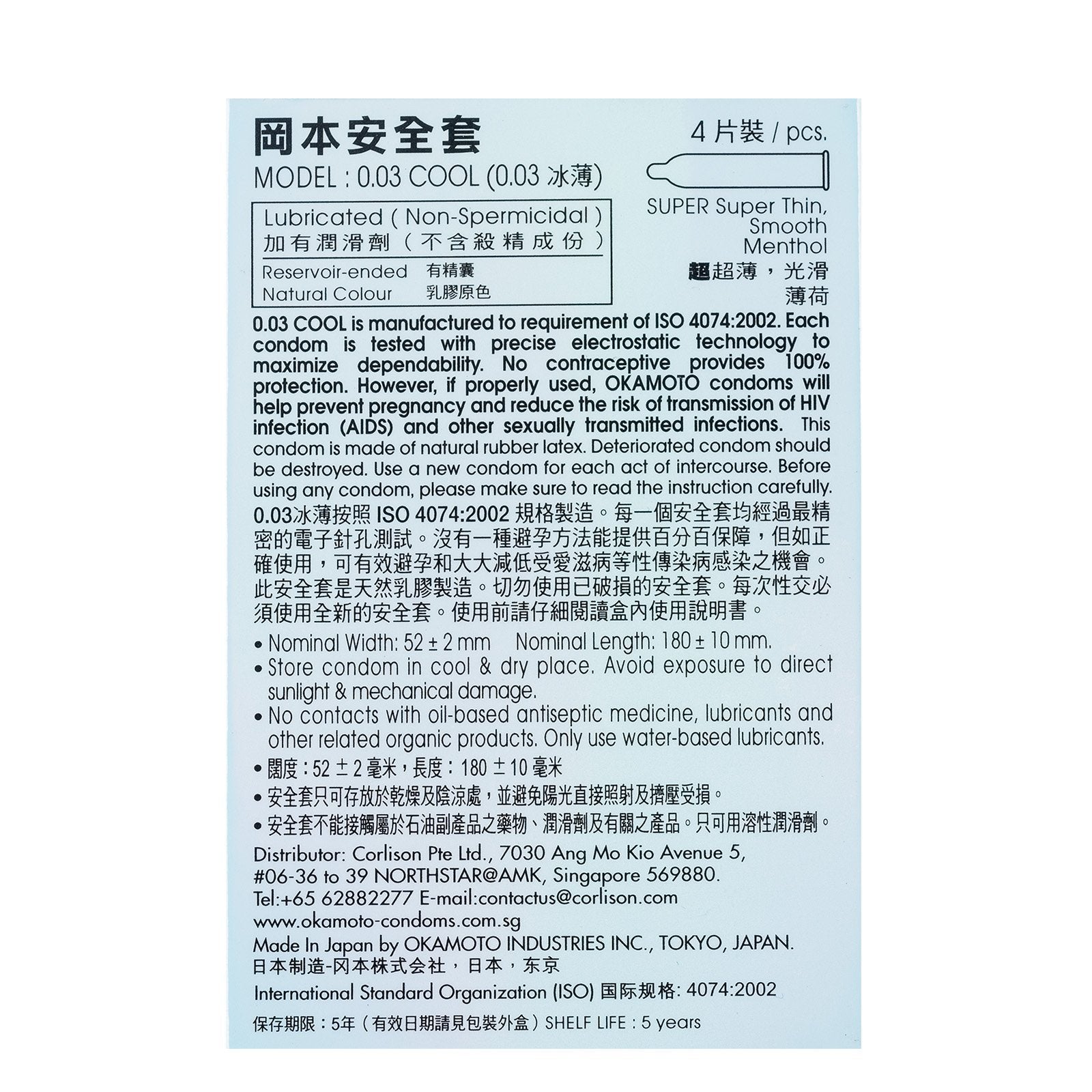 Okamoto - 003 Cool Condoms 4's (Clear) | CherryAffairs Singapore