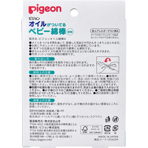 Pigeon - Baby Cotton Swabs with Oil Thin Shaft Individual Packs 50 Pieces Baby Hygiene 4902508101004 CherryAffairs