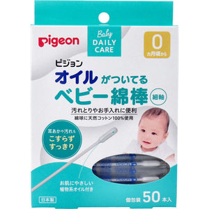 Pigeon - Baby Cotton Swabs with Oil Thin Shaft Individual Packs 50 Pieces Baby Hygiene 4902508101004 CherryAffairs