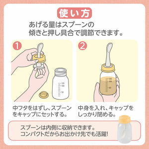 Pigeon - Baby Weaning Spoon Squeezable Bottles Baby Spoon 4902508181310 CherryAffairs