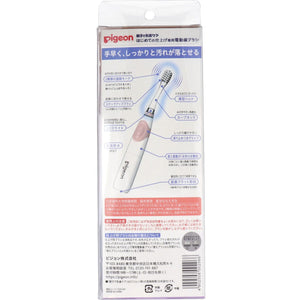 Pigeon - First Finishing Baby Electric Toothbrush Baby Toothbrush CherryAffairs