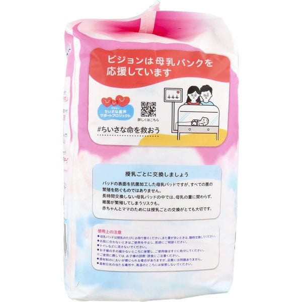 Pigeon - Maternity Nursing Breast Pads Fit Up Series Antibacterial Protection (102 Pieces) Breast Pads 4902508160742 CherryAffairs