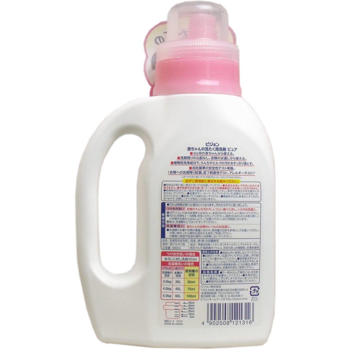 Pigeon - Pure Baby Laundry Detergent Bottle Baby Detergents 4902508121316 CherryAffairs