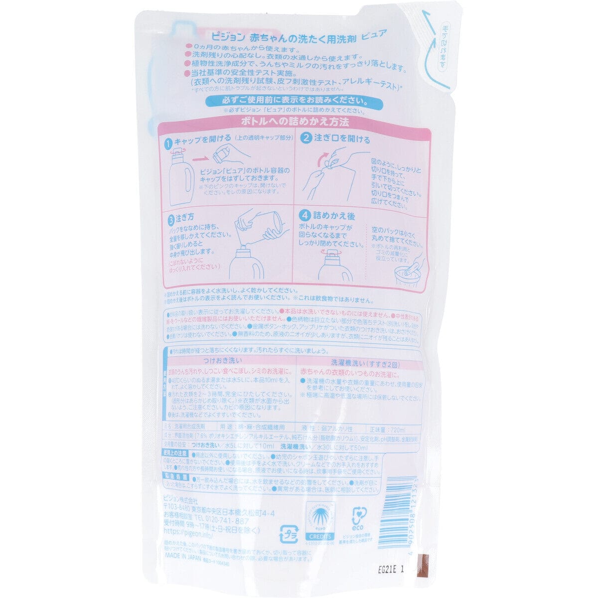 Pigeon - Pure Baby Laundry Detergent Bottle Baby Detergents CherryAffairs