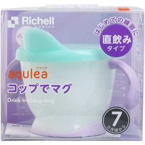 Richell - Aqulea Baby Direct Drinking Training Water Mug Baby Cup 4973655410516 CherryAffairs