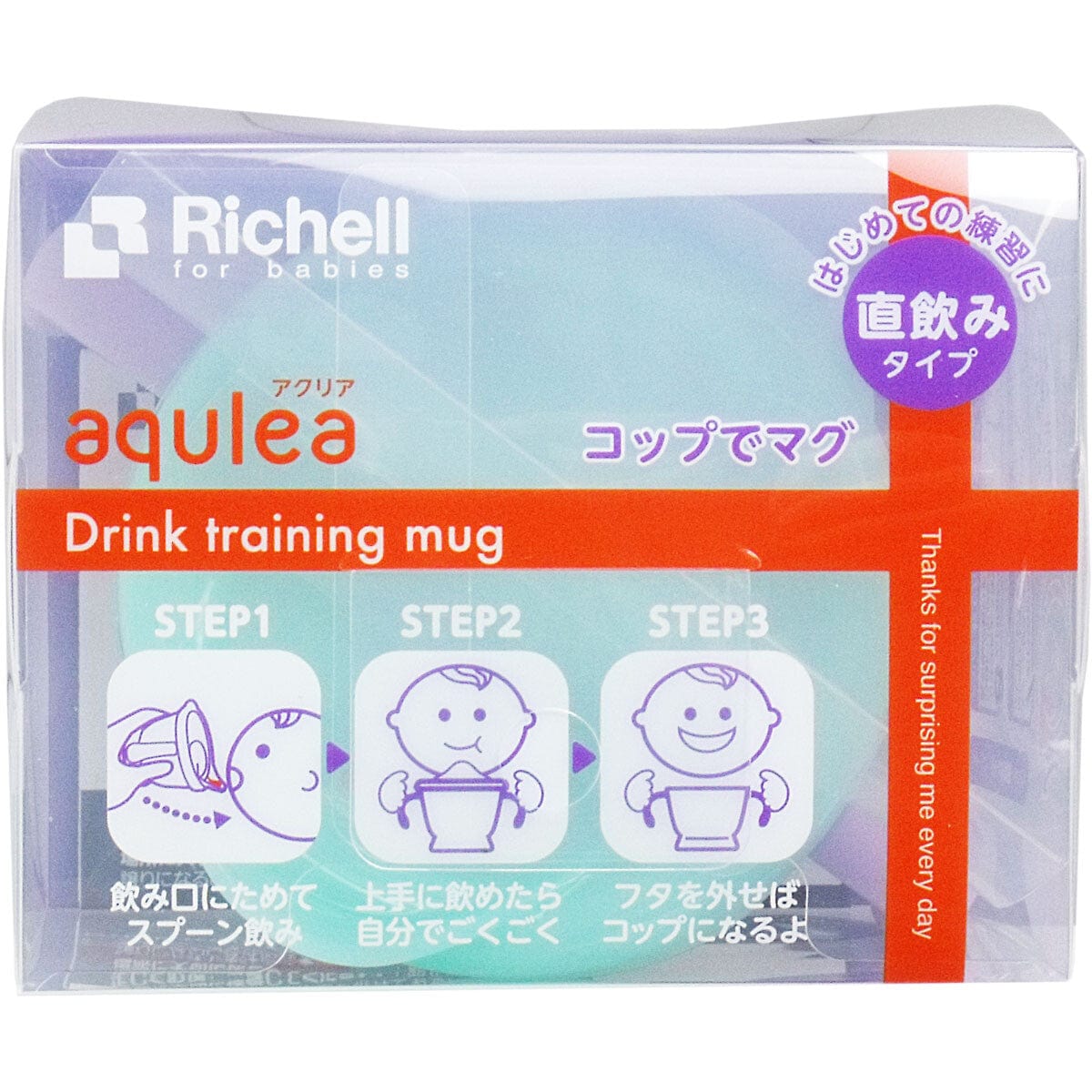 Richell - Aqulea Baby Direct Drinking Training Water Mug Baby Cup 4973655410516 CherryAffairs