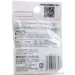 Richell - Aqulea Baby Straw Cup Mug P-2 Replacement Gasket Spare Parts Richell Baby Spare Parts 4973655937938 CherryAffairs