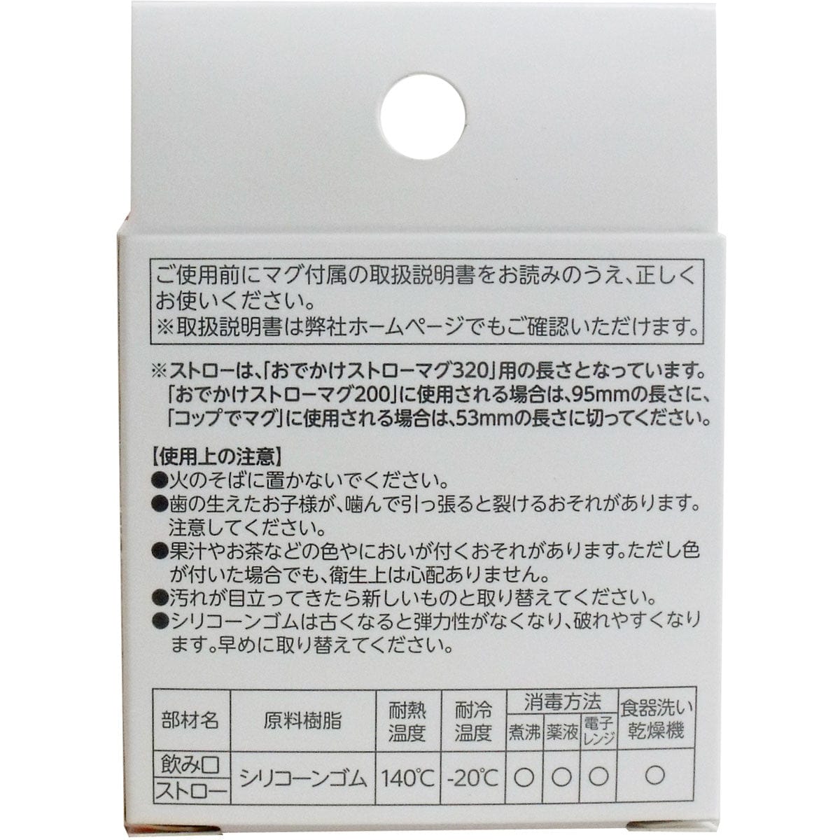 Richell - Aqulea Baby Straw Cup Mug S-1 Replacement Straw Set Spare Parts Richell Baby Spare Parts 4973655937945 CherryAffairs