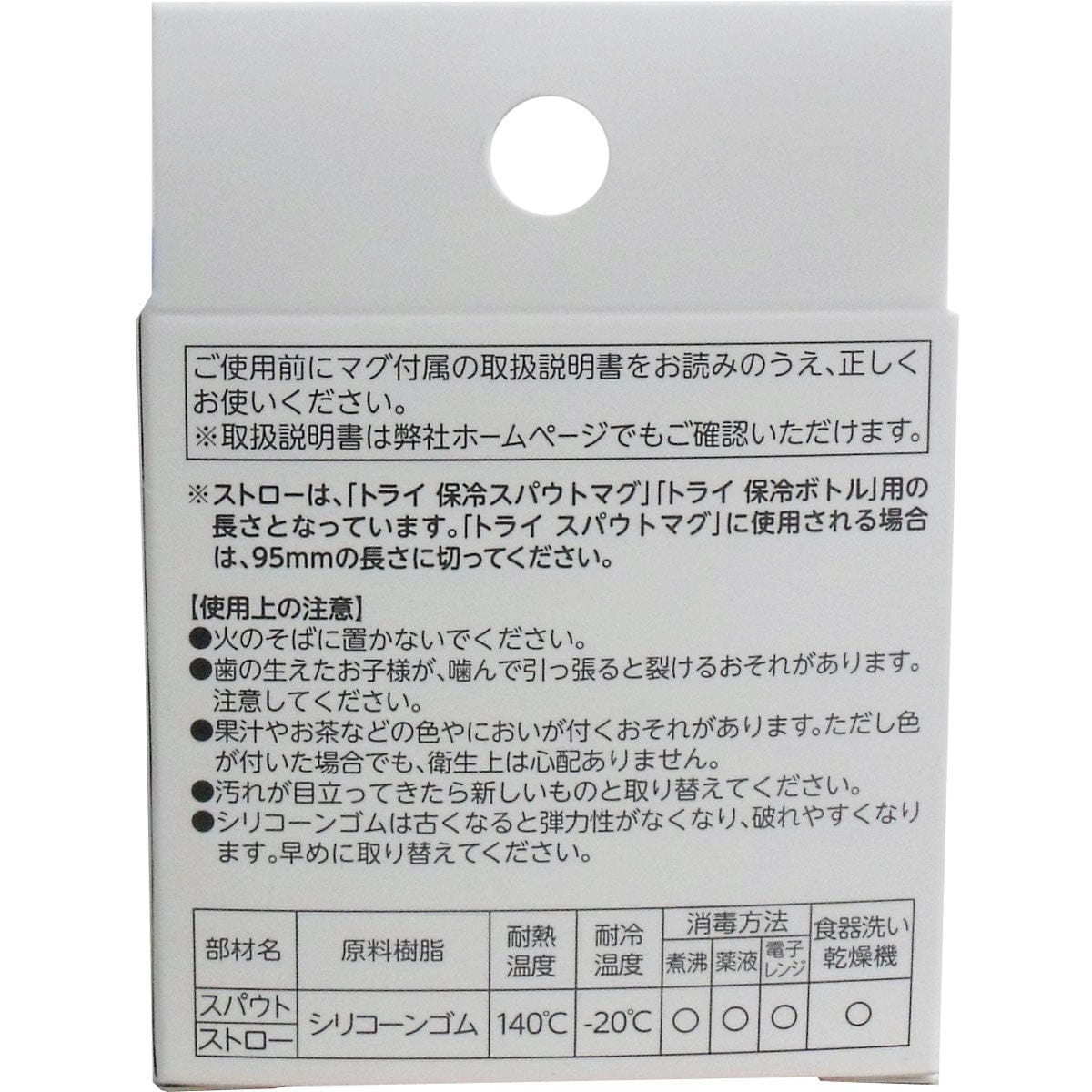 Richell - Aqulea Baby Straw Cup Mug S-4 Replacement Straw Set Spare Parts Richell Baby Spare Parts 4973655937976 CherryAffairs