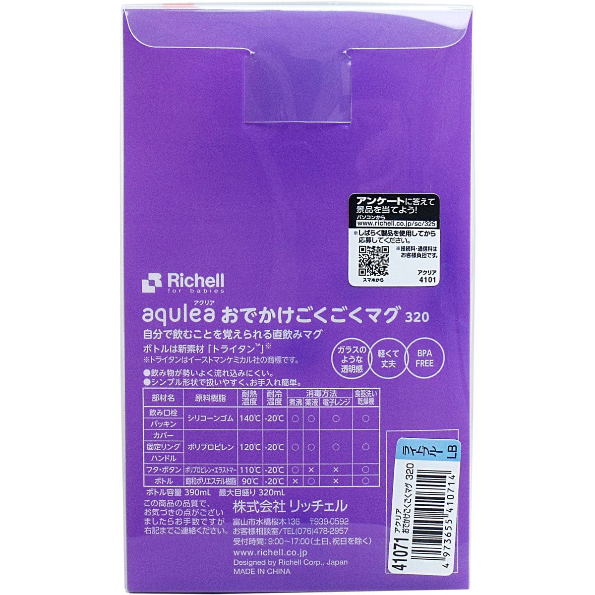 Richell - Aqulea Clear Tritan Direct Drinking Water Bottle Mug Baby Water Bottle CherryAffairs