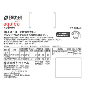 Richell - Aqulea Sippy Straw Baby Training Cup Mug Baby Cup CherryAffairs